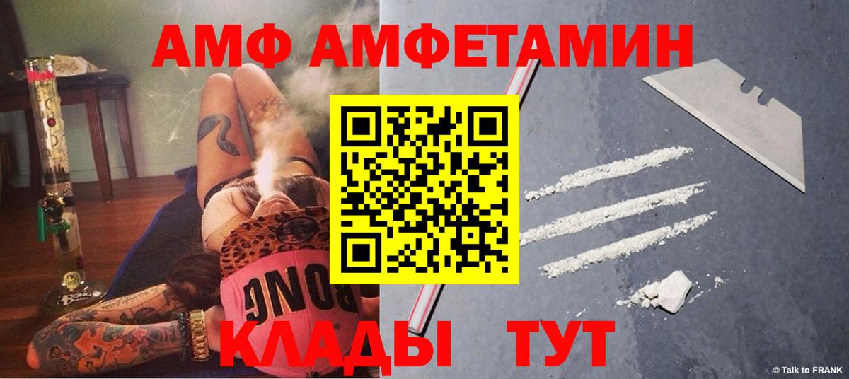 Amphetamine 98%  Вход с VPN  Amphetamine  Магнитогорск 