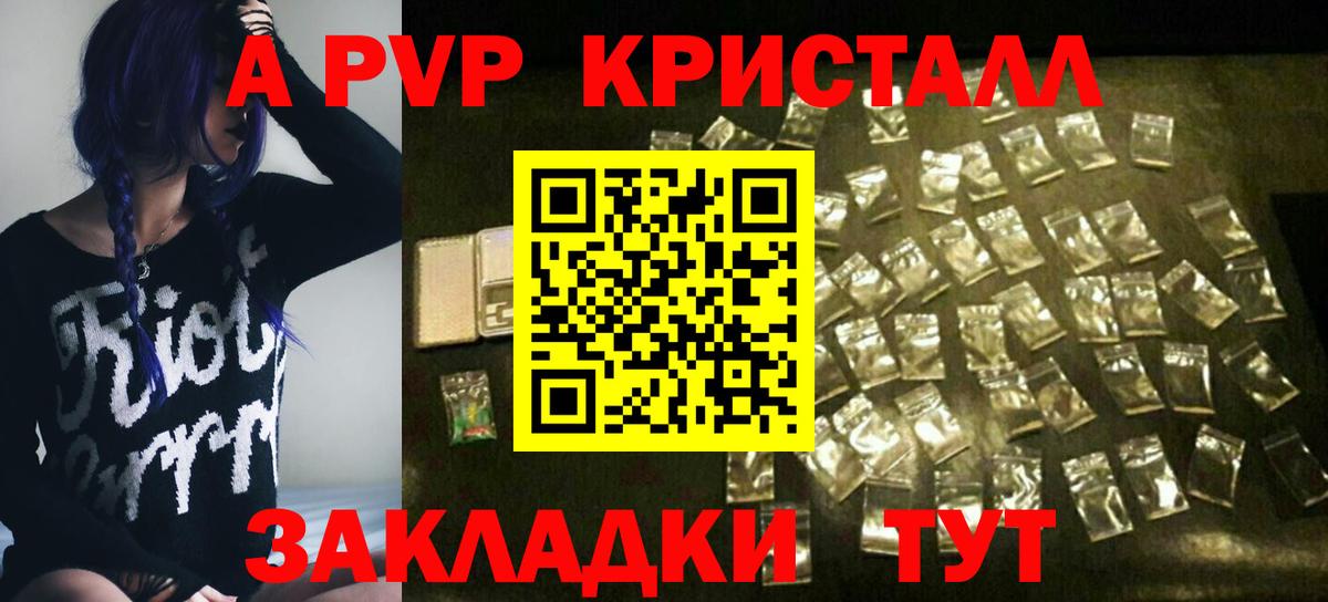 хочу   А ПВП СК КРИС  Alpha PVP мука  Вход с VPN  APVP кристаллы  Магнитогорск  Альфа ПВП 