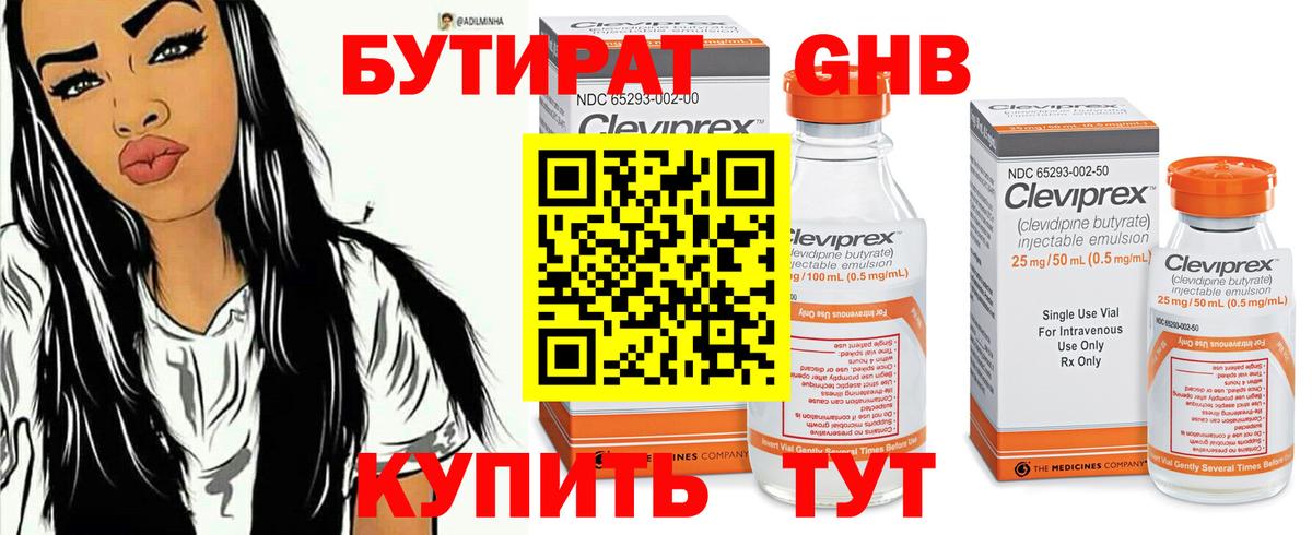 БУТИРАТ буратино  Вход с VPN  Магнитогорск 