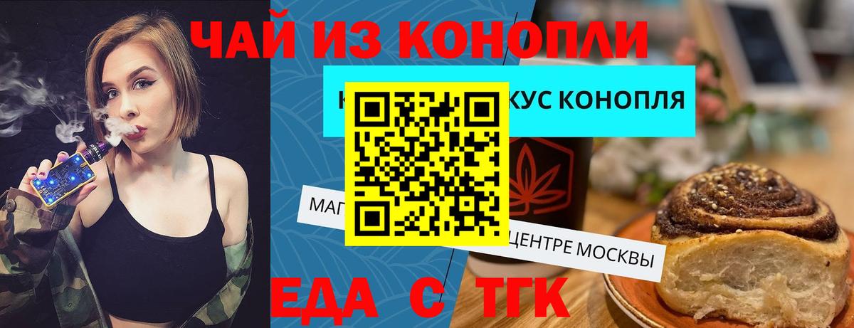 Cannafood конопля Магнитогорск