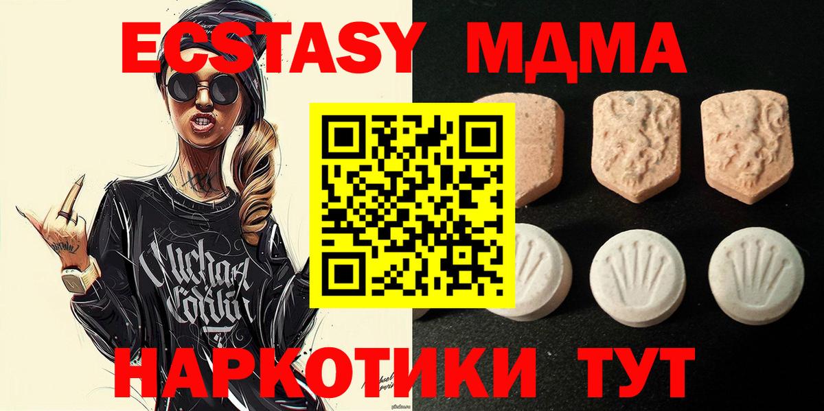 Ecstasy XTC  МЕГА зеркало  площадка состав  Вход с VPN  Экстази mix  Ecstasy  Магнитогорск 