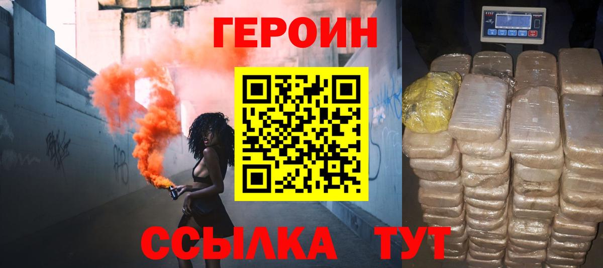 Героин  ГЕРОИН афганец  Вход с VPN  Магнитогорск 