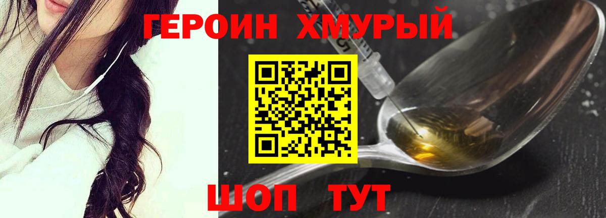 Героин афганец Магнитогорск