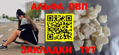 альфа пвп Заводоуковск