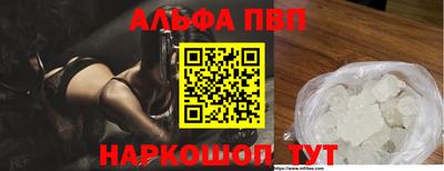 альфа пвп Заводоуковск