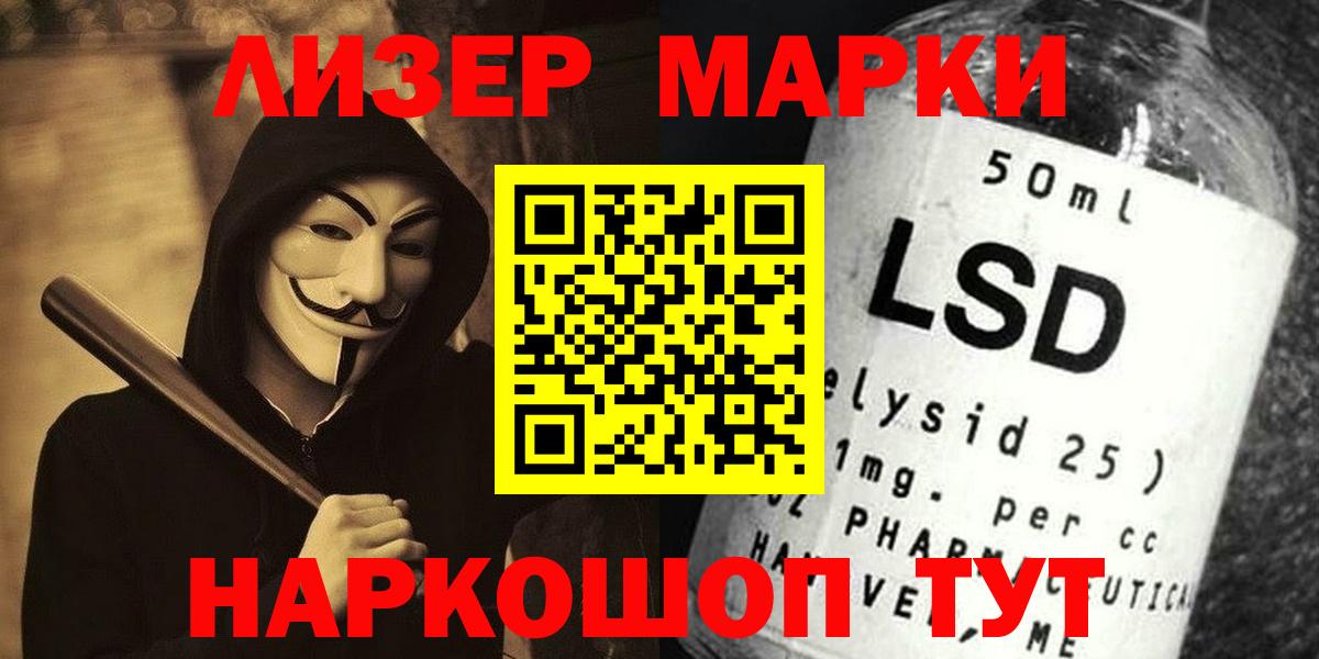 ЛСД экстази кислота  LSD-25 экстази  Лсд 25 экстази кислота  Магнитогорск  Вход с VPN 