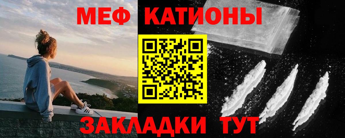 Мефедрон кристаллы  Мефедрон  Вход с VPN  Мефедрон  Меф mephedrone  Магнитогорск 
