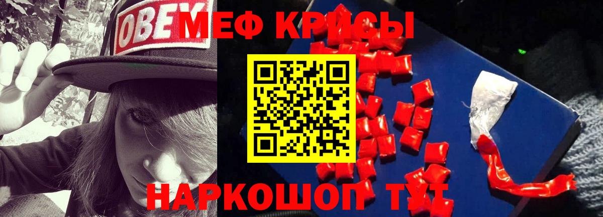 МЕФ  Магнитогорск