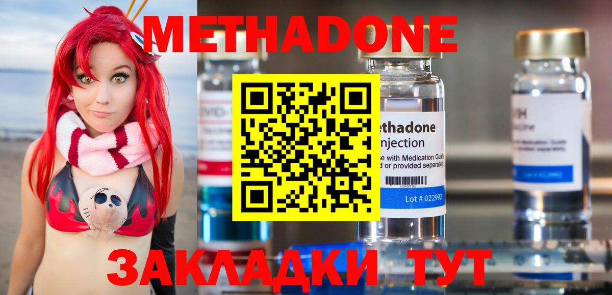 Метадон кристалл  Вход с VPN  Магнитогорск 