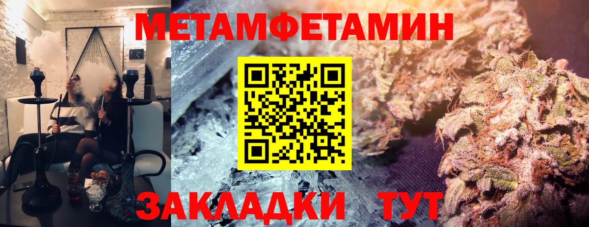 Магнитогорск  Метамфетамин мет  Вход с VPN 