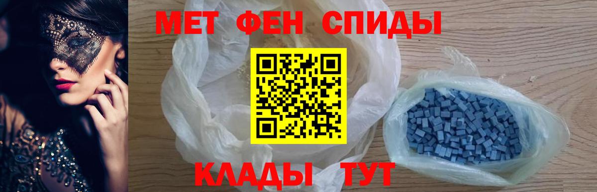 МЕТАМФЕТАМИН Methamphetamine Магнитогорск