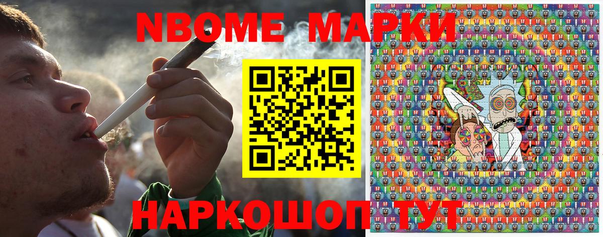 Марки N-bome 1,8мг  Марки 25I-NBOMe  Магнитогорск  Вход с VPN 