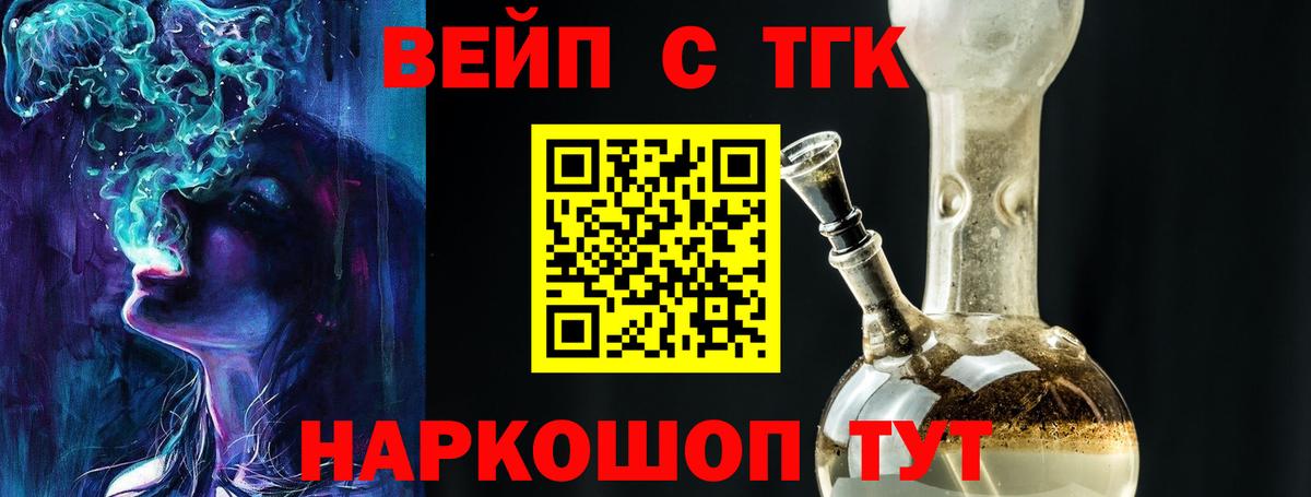 Дистиллят ТГК THC oil  Вход с VPN  Магнитогорск 