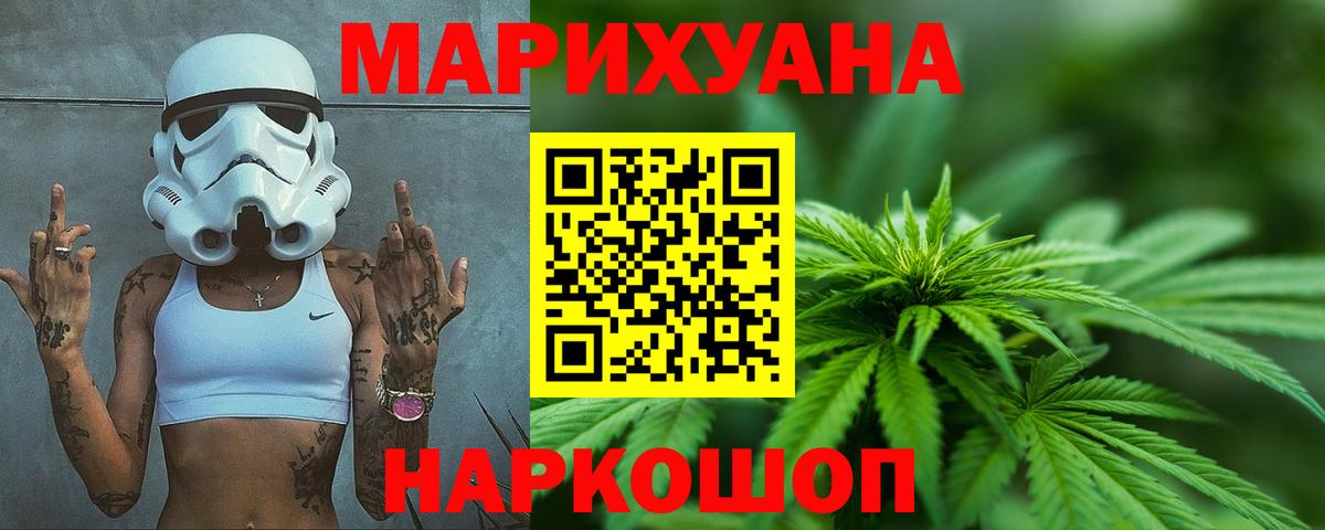 Каннабис марихуана  Бошки Шишки SATIVA & INDICA  Канабис SATIVA & INDICA  МАРИХУАНА OG Kush  Вход с VPN  Магнитогорск 